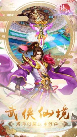 轩辕乾坤装备获取