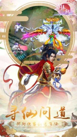 轩辕乾坤最新更新