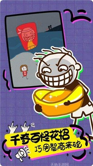 史小坑的烦恼3玩命猜答案大全