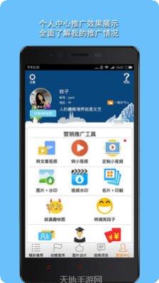 TileLink瓷砖最新版本
