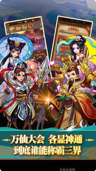 少年仙界传角色培养