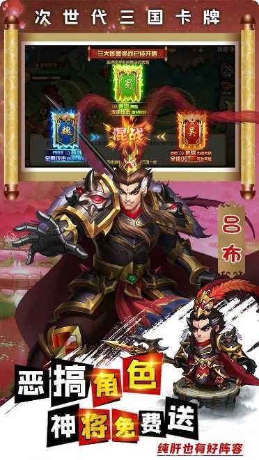 别惹三国BT版攻略大全