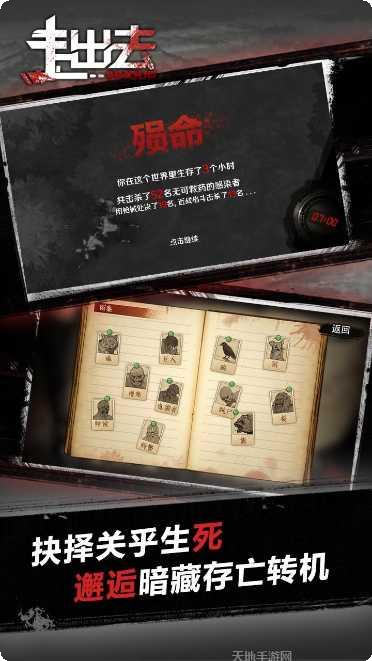 归途24小时玩法介绍