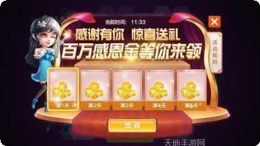 原色棋牌安卓版