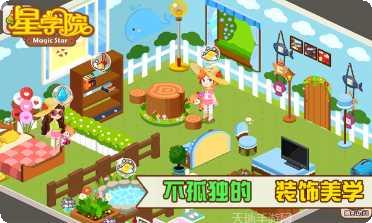 星学院百度版攻略