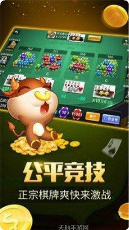 六博自贡棋牌安卓版