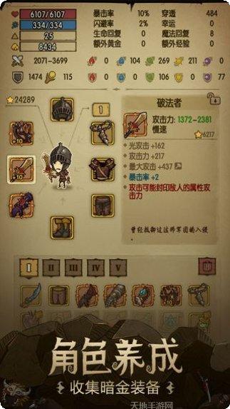 贪婪洞窟2职业选择