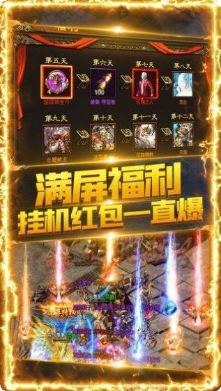 热血千刀斩BT狂狗双神兽职业选择