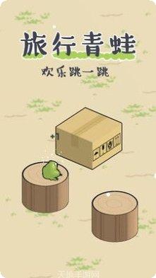青蛙跳一跳红包版下载