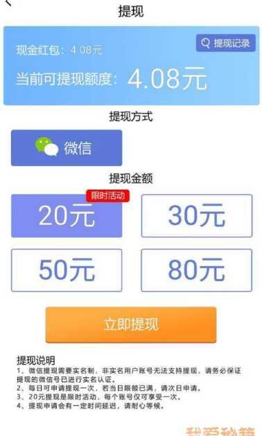 青蛙跳一跳红包版怎么玩