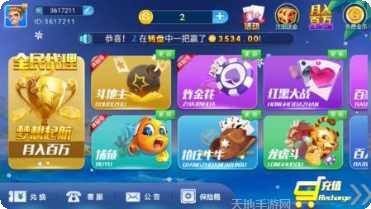 豪力棋牌游戏