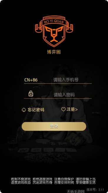 博弈圈棋牌游戏下载