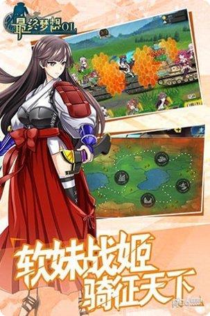 最终梦想宠物养成