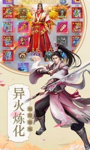 仙灵乾坤传副本挑战