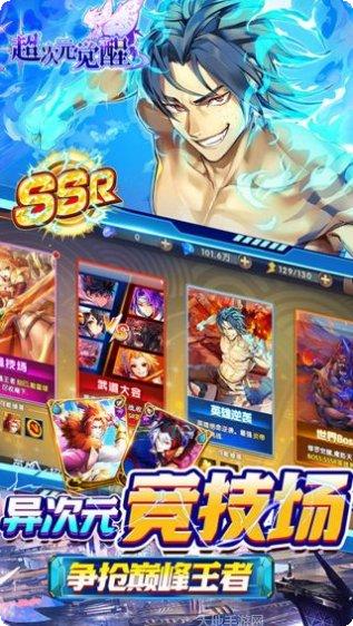 超次元觉醒无限抽角色