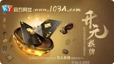 丰乐棋牌苹果版