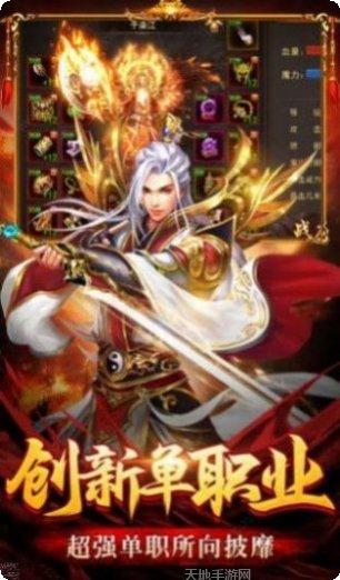 公益传奇角色扮演