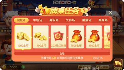 蜂巢棋牌安卓版