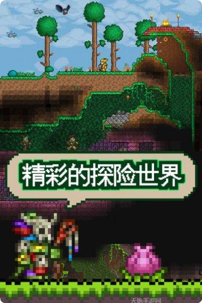 泰拉瑞亚破解版无限资源