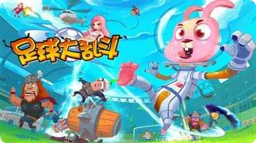 足球大师游戏玩法