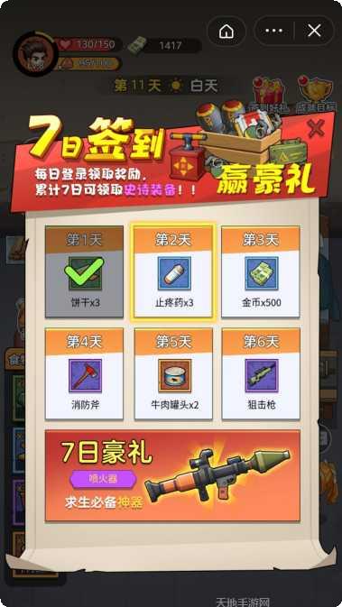 末日求生2攻略