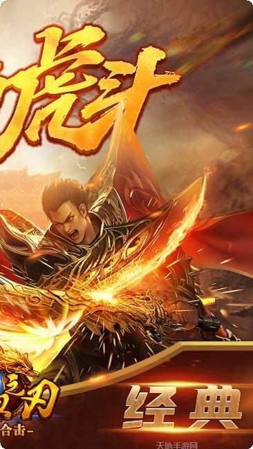 热血之刃职业选择