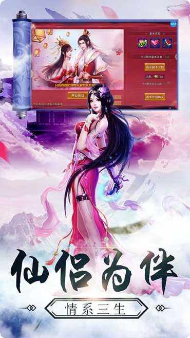 大秦伏魔录角色