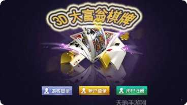众望棋牌最新版本