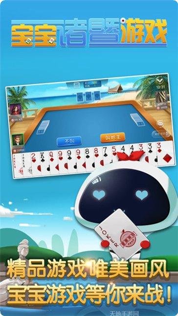 众望棋牌好友对战