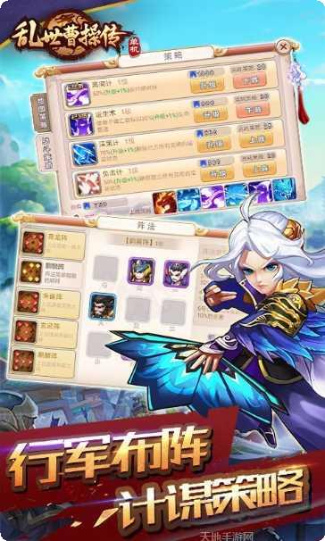 乱世曹操传攻略