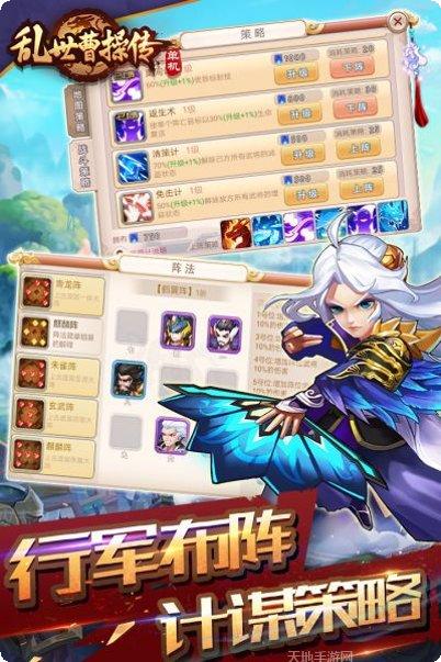 乱世曹操传角色
