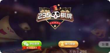 能要棋牌安卓版