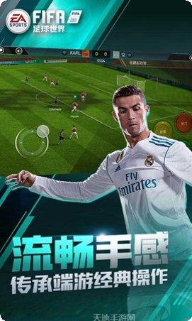 FIFA 16更新内容