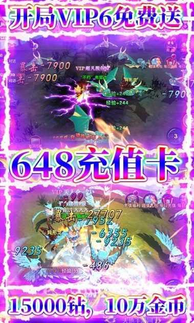 炫龙记角色介绍