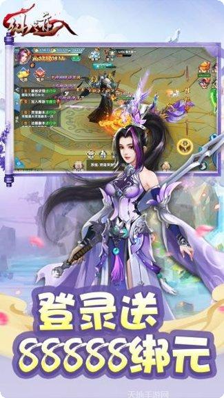 仙迹BT高返送万元真充攻略