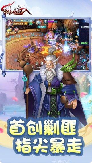 仙迹BT高返送万元真充礼包