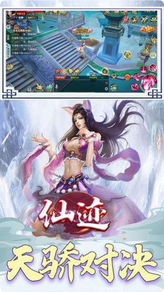 仙迹BT高返送万元真充活动