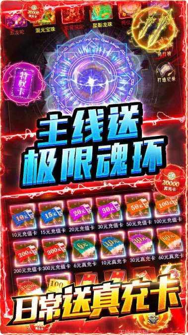 三界奇缘BT送两万真充角色推荐