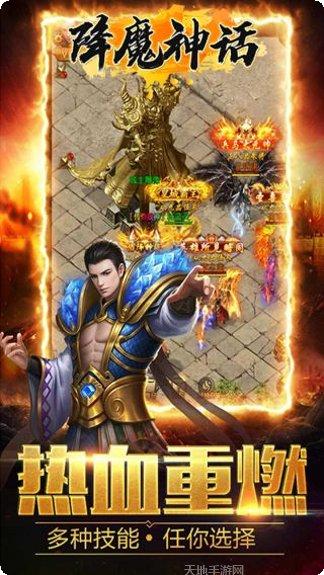 降魔神话装备获取