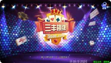 三丰棋牌在线玩