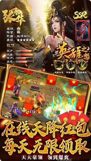 英雄之怒一战封神角色
