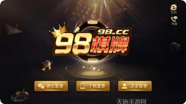 傲义棋牌游戏下载