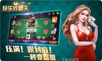 1316棋牌游戏下载