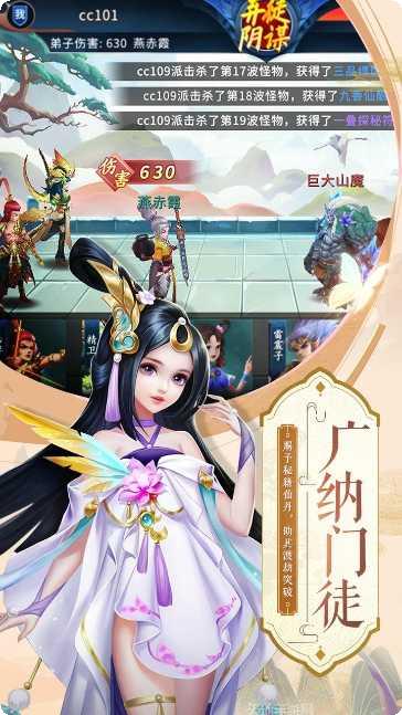蜀山掌门手游下载