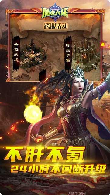 魔法大陆战姬契约攻略