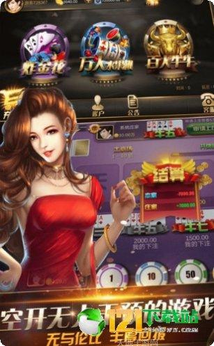 神舟牛牛棋牌游戏下载
