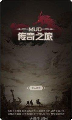 传奇之旅10下载