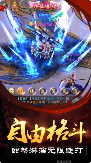 巫道乾坤游戏攻略