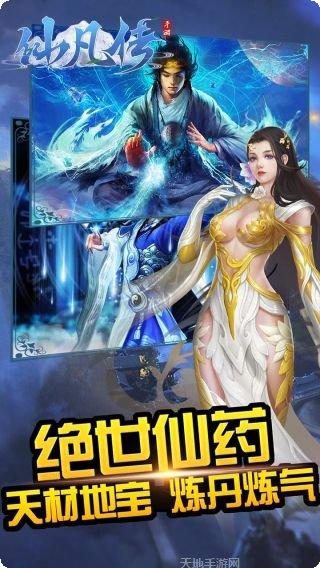 仙凡传BT御剑九州礼包码