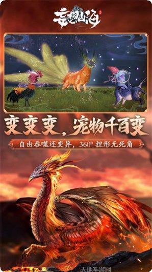 妄想山海试玩版下载